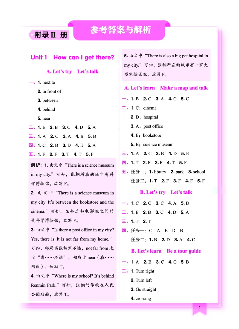 六上参考答案_小学1-6年级《黄冈小状元》含测评卷和作业本_25秋黄冈小状元作业本3-6英语人教版