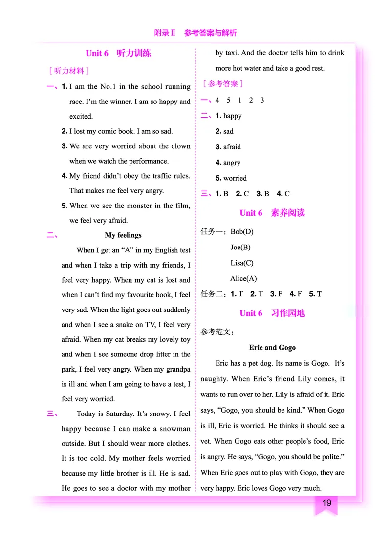 六上参考答案_小学1-6年级《黄冈小状元》含测评卷和作业本_25秋黄冈小状元作业本3-6英语人教版