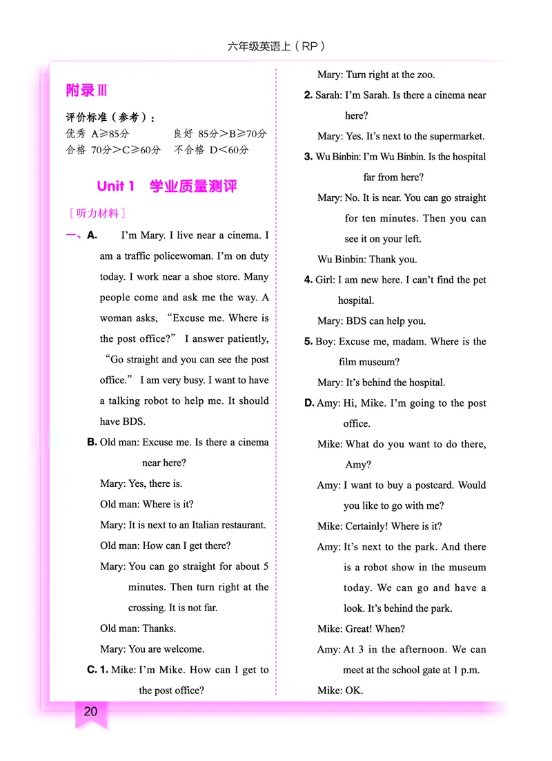 六上参考答案_小学1-6年级《黄冈小状元》含测评卷和作业本_25秋黄冈小状元作业本3-6英语人教版