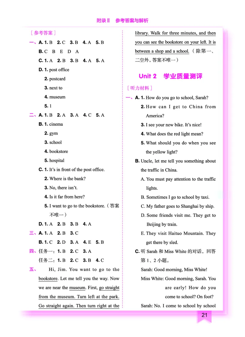 六上参考答案_小学1-6年级《黄冈小状元》含测评卷和作业本_25秋黄冈小状元作业本3-6英语人教版
