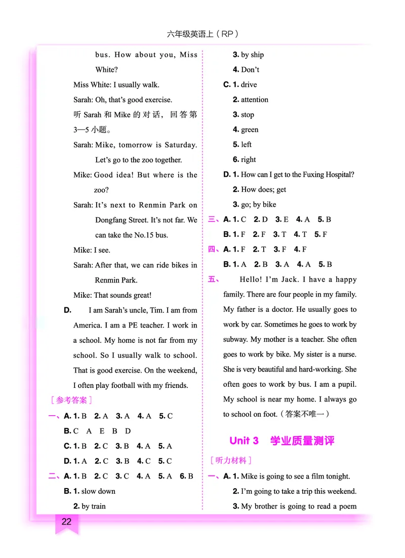 六上参考答案_小学1-6年级《黄冈小状元》含测评卷和作业本_25秋黄冈小状元作业本3-6英语人教版