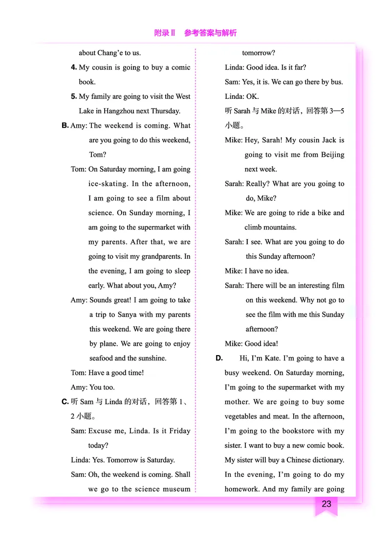 六上参考答案_小学1-6年级《黄冈小状元》含测评卷和作业本_25秋黄冈小状元作业本3-6英语人教版