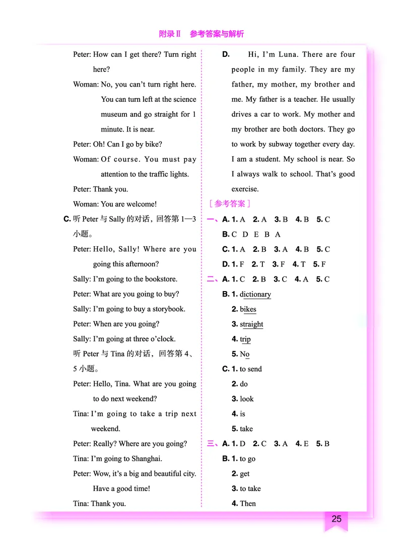 六上参考答案_小学1-6年级《黄冈小状元》含测评卷和作业本_25秋黄冈小状元作业本3-6英语人教版