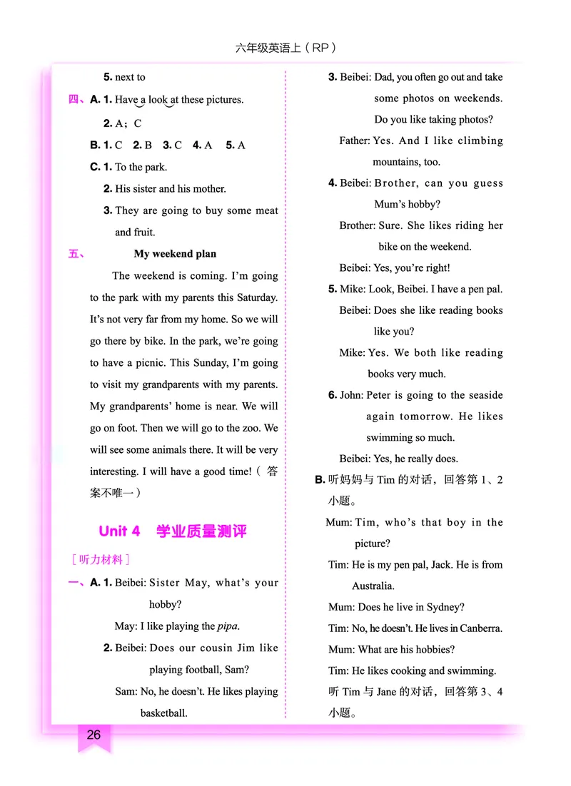 六上参考答案_小学1-6年级《黄冈小状元》含测评卷和作业本_25秋黄冈小状元作业本3-6英语人教版