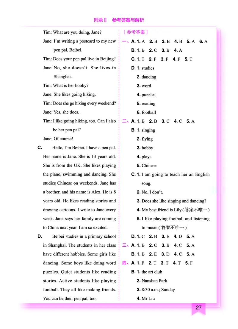六上参考答案_小学1-6年级《黄冈小状元》含测评卷和作业本_25秋黄冈小状元作业本3-6英语人教版