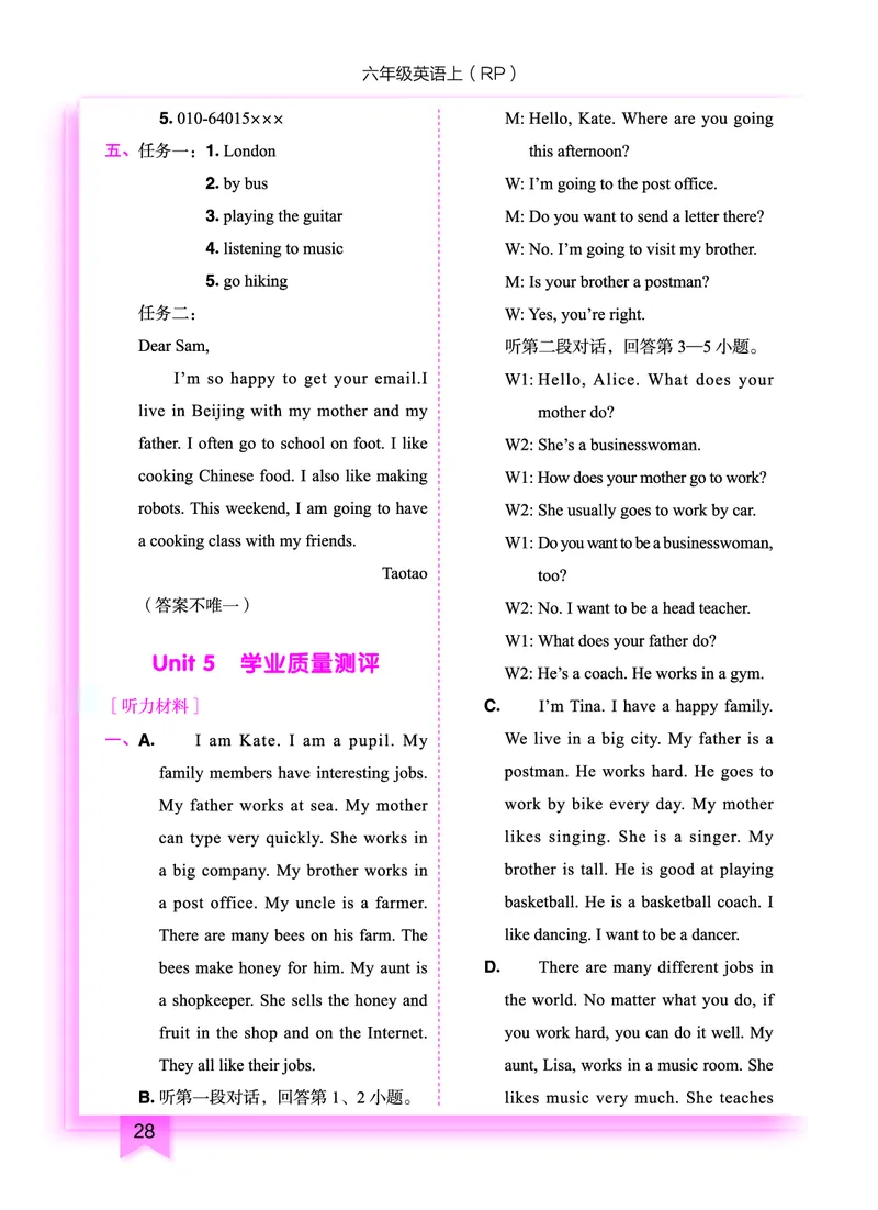 六上参考答案_小学1-6年级《黄冈小状元》含测评卷和作业本_25秋黄冈小状元作业本3-6英语人教版