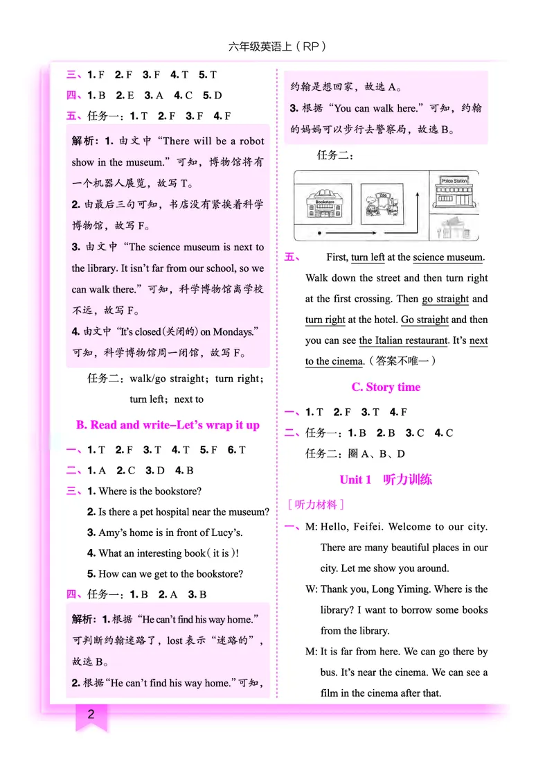 六上参考答案_小学1-6年级《黄冈小状元》含测评卷和作业本_25秋黄冈小状元作业本3-6英语人教版