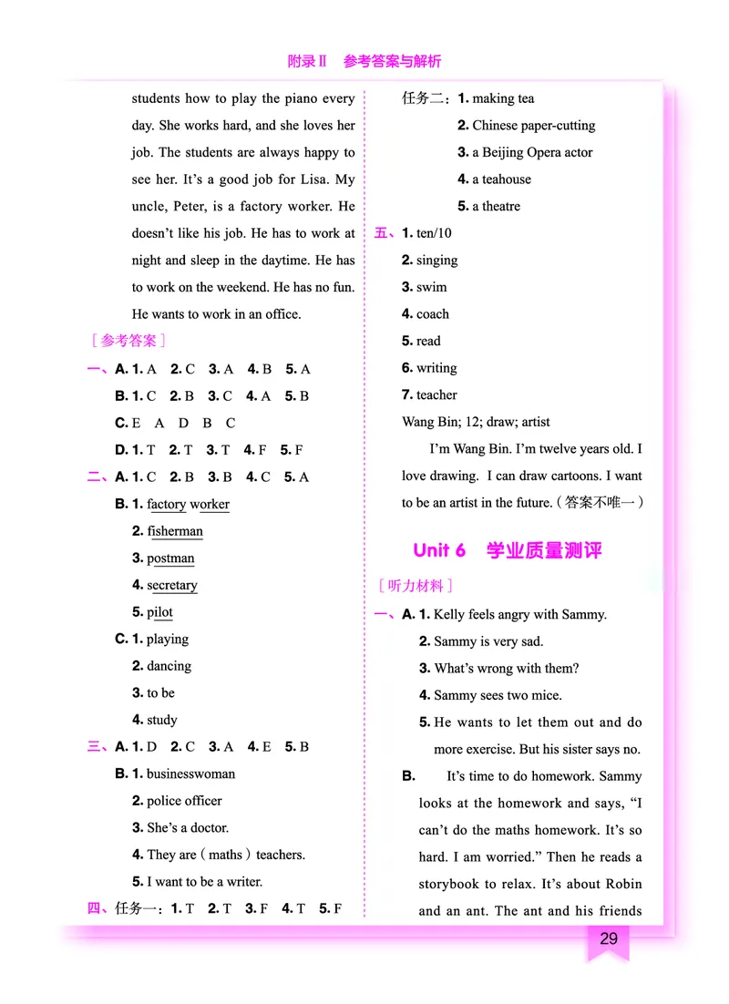 六上参考答案_小学1-6年级《黄冈小状元》含测评卷和作业本_25秋黄冈小状元作业本3-6英语人教版