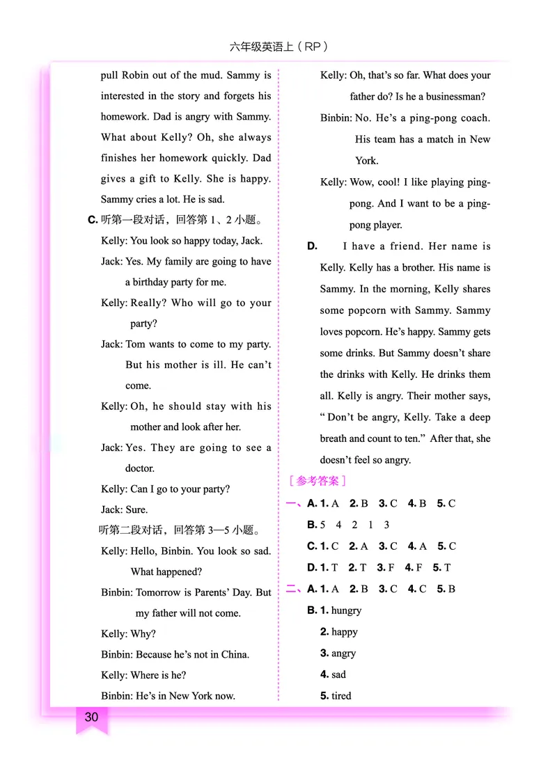 六上参考答案_小学1-6年级《黄冈小状元》含测评卷和作业本_25秋黄冈小状元作业本3-6英语人教版