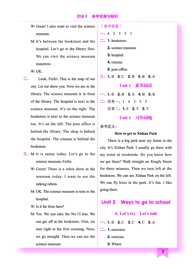 六上参考答案_小学1-6年级《黄冈小状元》含测评卷和作业本_25秋黄冈小状元作业本3-6英语人教版