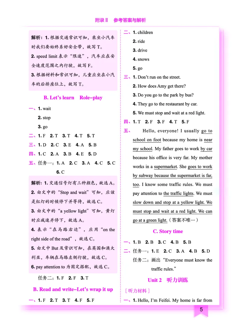 六上参考答案_小学1-6年级《黄冈小状元》含测评卷和作业本_25秋黄冈小状元作业本3-6英语人教版