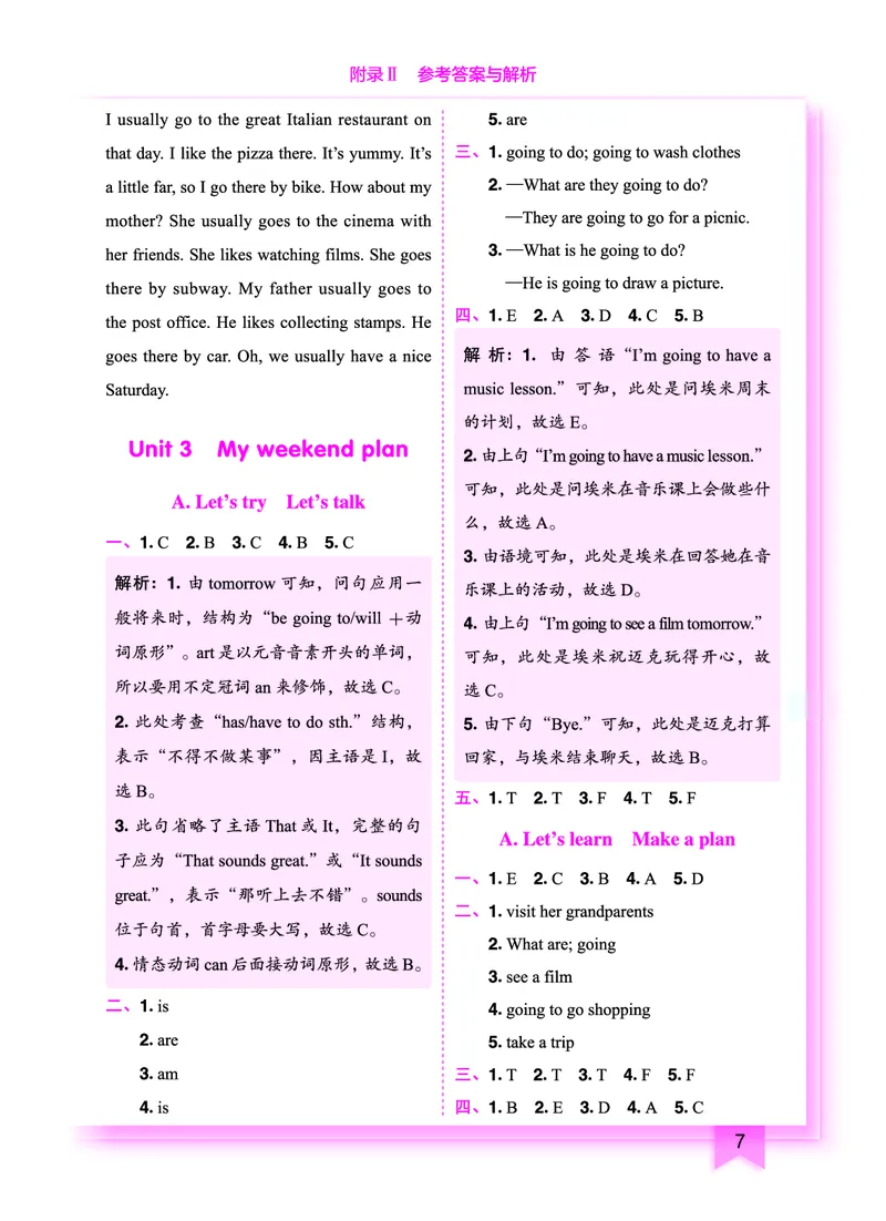 六上参考答案_小学1-6年级《黄冈小状元》含测评卷和作业本_25秋黄冈小状元作业本3-6英语人教版