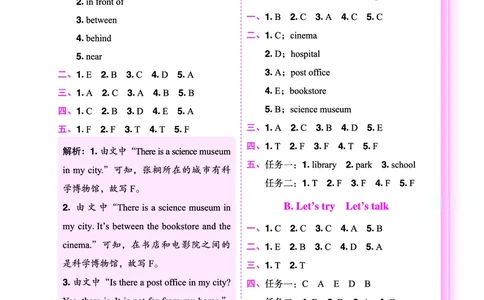 六上参考答案_小学1-6年级《黄冈小状元》含测评卷和作业本_25秋黄冈小状元作业本3-6英语人教版