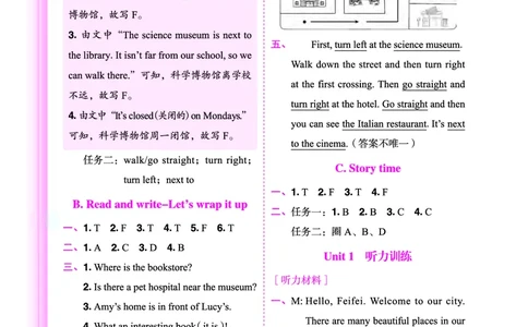 六上参考答案_小学1-6年级《黄冈小状元》含测评卷和作业本_25秋黄冈小状元作业本3-6英语人教版