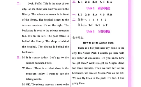 六上参考答案_小学1-6年级《黄冈小状元》含测评卷和作业本_25秋黄冈小状元作业本3-6英语人教版