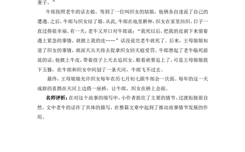 习作例文_25秋1-6年级语文上册课件教案_25秋统编版语文五年级上册_统编版语文五年级上册教学资源包（25秋状元大课堂）_4-《状元大课堂》五年级语文上册_五年级语文上册_上课课件_ppt版_250