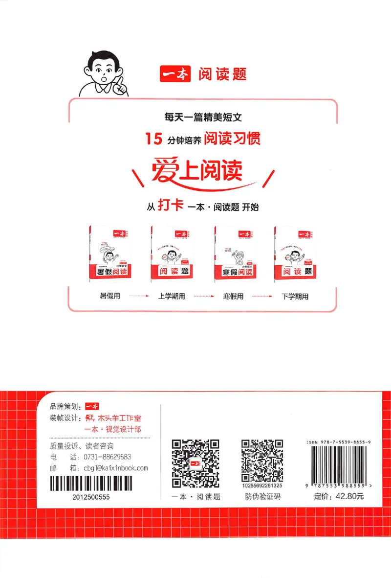 二年级语文人教版上册25秋《一本课本预习笔记》_语数英1-6年级《一本课本预习笔记》_语文人教版上册_二年级语文人教版上册25秋《一本课本预习笔记》(1)