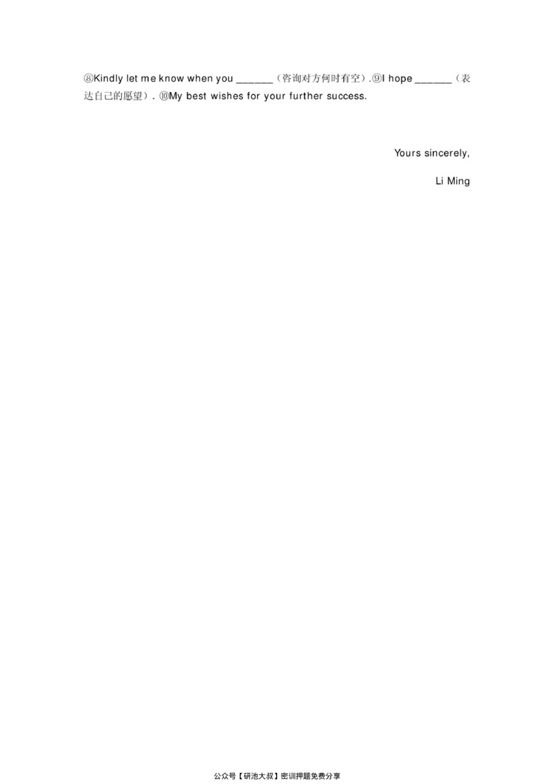 潘赟考研大小作文模_27考研真题_考研英语一、二真题+解析（1994-2026）_考研作文模版大全_潘赟考研大小作文模版