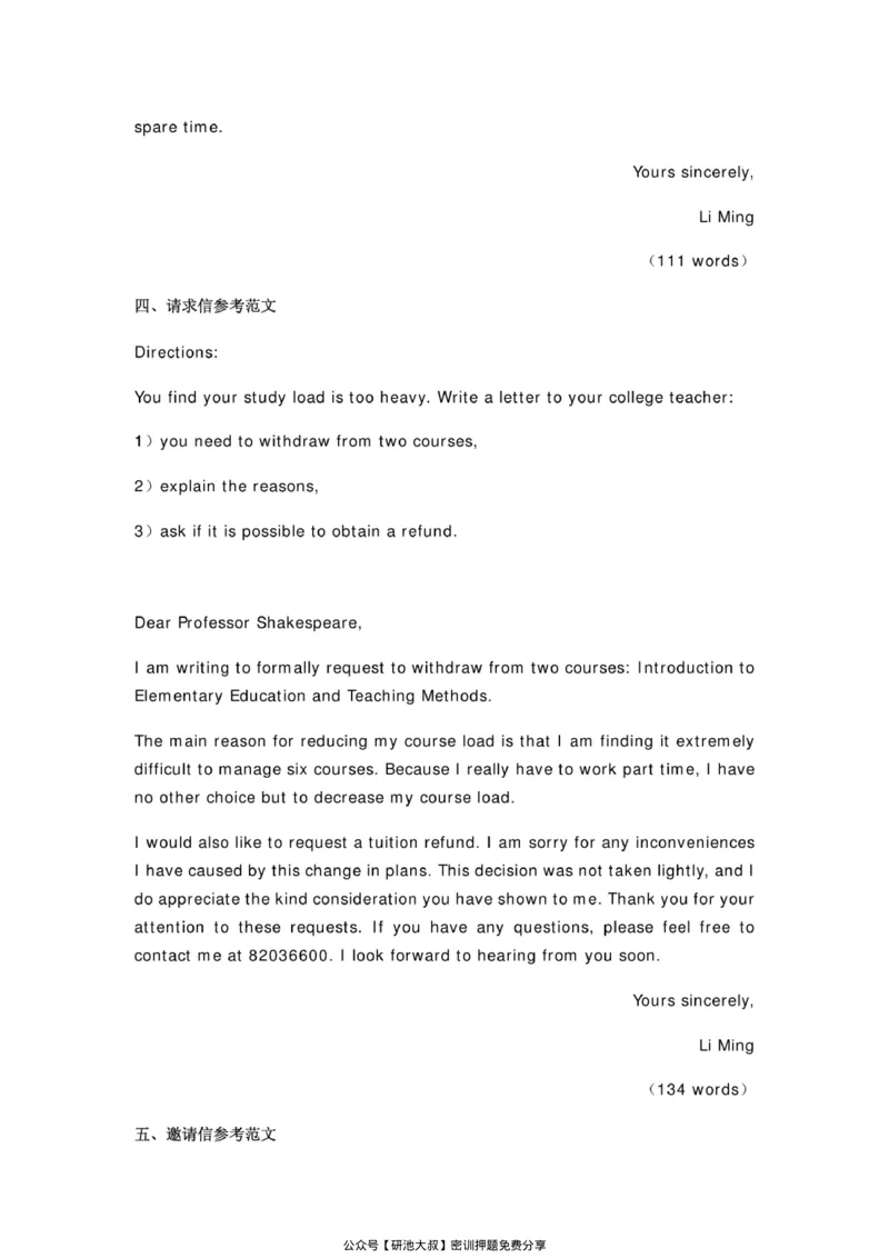 潘赟考研大小作文模_27考研真题_考研英语一、二真题+解析（1994-2026）_考研作文模版大全_潘赟考研大小作文模版