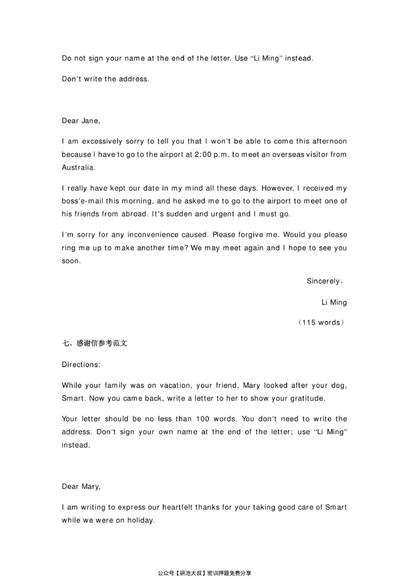 潘赟考研大小作文模_27考研真题_考研英语一、二真题+解析（1994-2026）_考研作文模版大全_潘赟考研大小作文模版