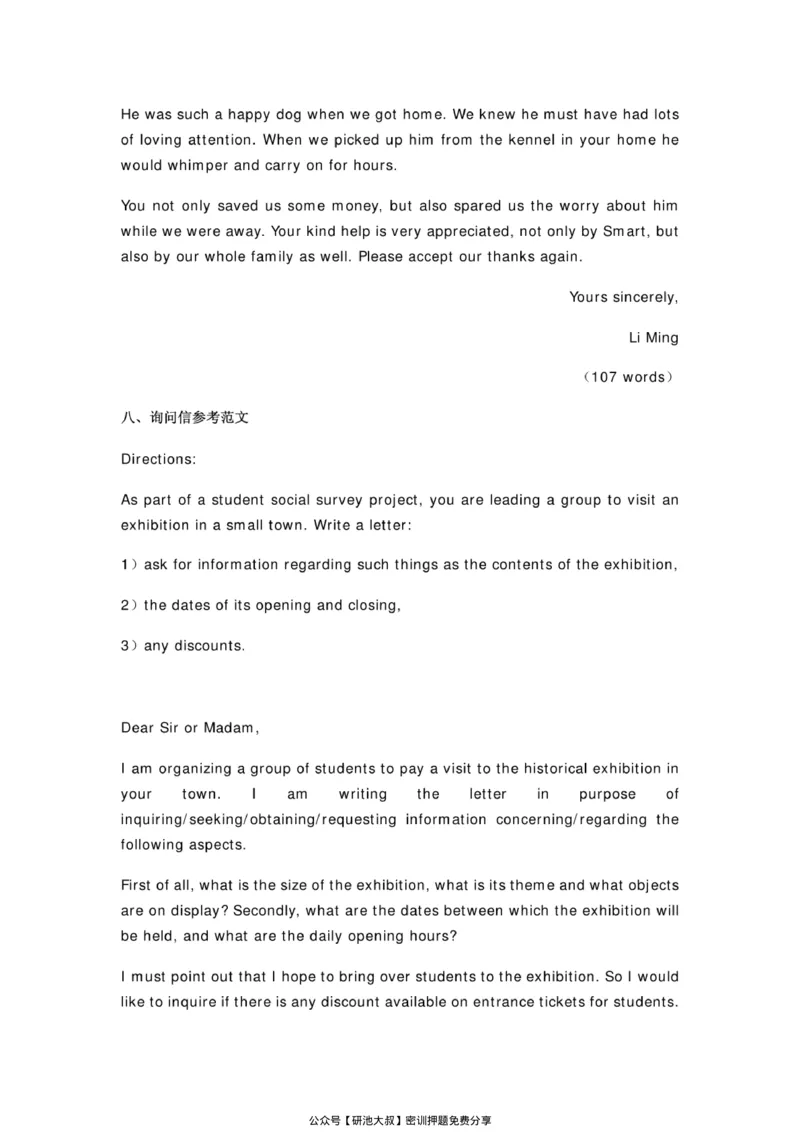 潘赟考研大小作文模_27考研真题_考研英语一、二真题+解析（1994-2026）_考研作文模版大全_潘赟考研大小作文模版