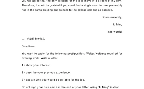 潘赟考研大小作文模_27考研真题_考研英语一、二真题+解析（1994-2026）_考研作文模版大全_潘赟考研大小作文模版