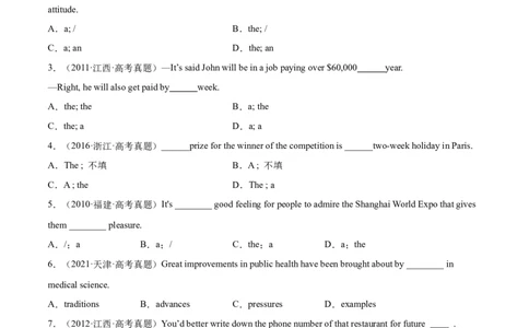 第01讲冠词和名词（测）-2023年高考英语一轮复习讲练测（全国通用）（原卷版）_03高考英语_通用版（老高考）复习资料_2023年复习资料_一轮复习