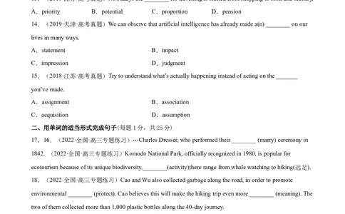 第01讲冠词和名词（测）-2023年高考英语一轮复习讲练测（全国通用）（原卷版）_03高考英语_通用版（老高考）复习资料_2023年复习资料_一轮复习