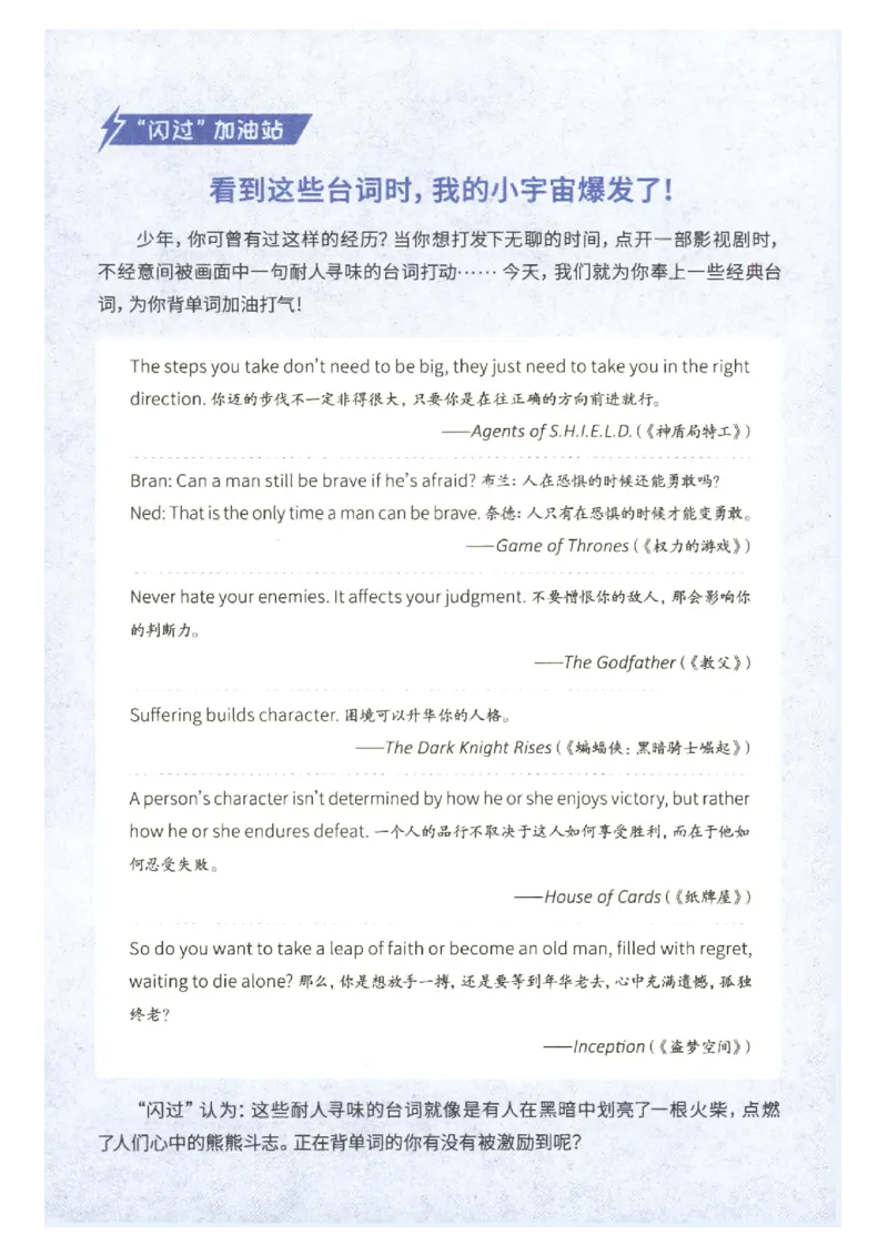 27考研词汇闪过真题重点写作词汇_27考研真题_考研英语一、二真题+解析（1994-2026）_考研词汇默写本合集_02.词汇闪过_附册（共9本）