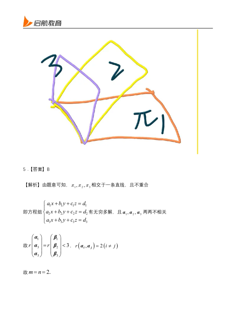 启航2024考研数学（一）回忆版真题试卷及参考答案（详细版）_27考研真题_考研数学一、二、三历年真题+考研数学资料（1994-2026）_考研数学真题（1987-2026）_考研数学一真题1987-2024