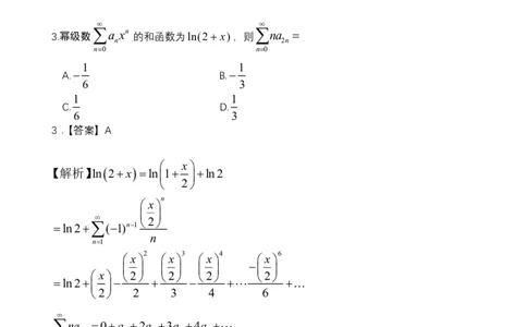 启航2024考研数学（一）回忆版真题试卷及参考答案（详细版）_27考研真题_考研数学一、二、三历年真题+考研数学资料（1994-2026）_考研数学真题（1987-2026）_考研数学一真题1987-2024