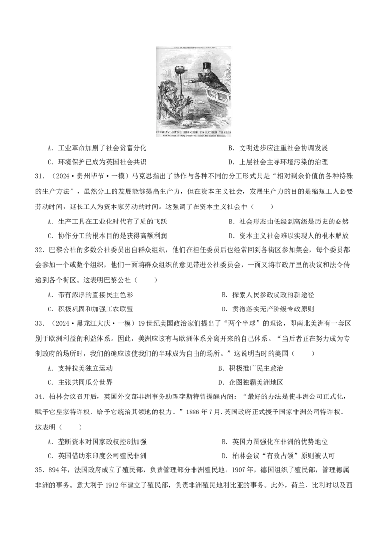 秘籍03世界史抢分专项&middot;选择精练60题（原卷版）_07高考历史_2024年新高考资料_52024三轮冲刺_备战2024年高考历史抢分秘籍（新高考专用）320991418