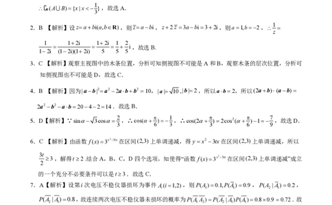 理科数学-2023年高三1月大联考（全国乙卷）（全解全析及评分标准）_02高考数学_数学高考模拟题_2023年模拟题_老高考_2023届高三上学期1月大联考（全国乙卷）理科数学
