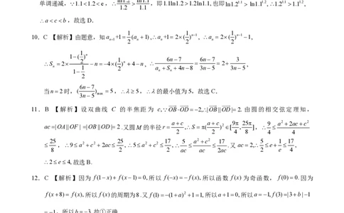 理科数学-2023年高三1月大联考（全国乙卷）（全解全析及评分标准）_02高考数学_数学高考模拟题_2023年模拟题_老高考_2023届高三上学期1月大联考（全国乙卷）理科数学