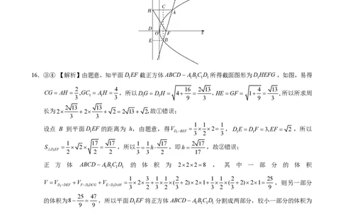 理科数学-2023年高三1月大联考（全国乙卷）（全解全析及评分标准）_02高考数学_数学高考模拟题_2023年模拟题_老高考_2023届高三上学期1月大联考（全国乙卷）理科数学