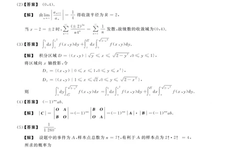 1992数学三解析公众号，西米研考_27考研真题_考研数学一、二、三历年真题+考研数学资料（1994-2026）_考研数学真题（1987-2026）_考研数学历年真题（1987-2024）_考研数学三真题1987-2024