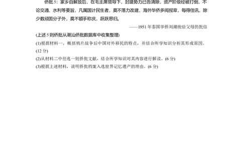 板块二　第十单元　训练33　近代中国的文化传承、交流与传播_07高考历史_2025年新高考资料_一轮复习_2025高考大一轮复习历史（通史版）_学生用书Word版文档全书_一轮复习67练