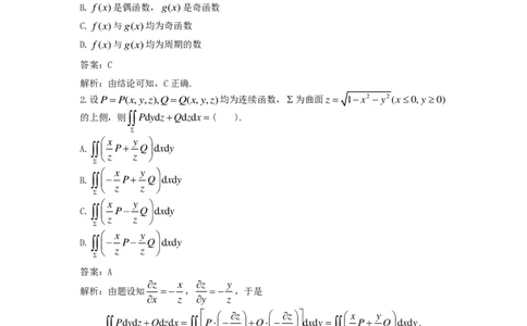 文都24考研数学一_27考研真题_考研数学一、二、三历年真题+考研数学资料（1994-2026）_考研数学真题（1987-2026）_考研数学历年真题（1987-2024）_考研数学一真题1987-2024