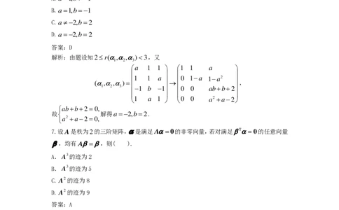 文都24考研数学一_27考研真题_考研数学一、二、三历年真题+考研数学资料（1994-2026）_考研数学真题（1987-2026）_考研数学历年真题（1987-2024）_考研数学一真题1987-2024
