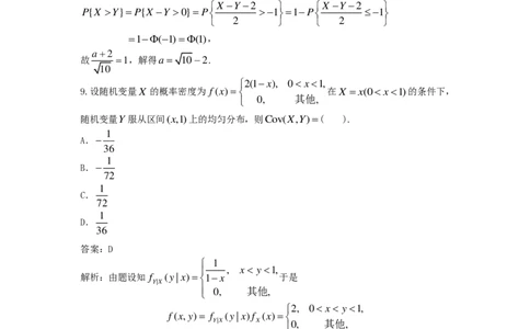 文都24考研数学一_27考研真题_考研数学一、二、三历年真题+考研数学资料（1994-2026）_考研数学真题（1987-2026）_考研数学历年真题（1987-2024）_考研数学一真题1987-2024