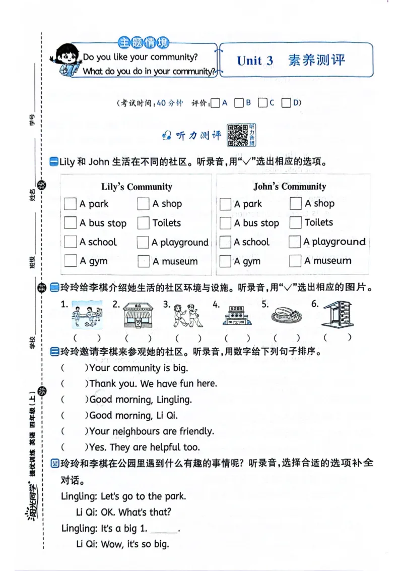 四年级上册2025秋季新版阳光同学提优训练试卷_小学教辅2026新版+暑假衔接_25秋《阳光同学课时提优训练》英语人教版3-6年级_四年级