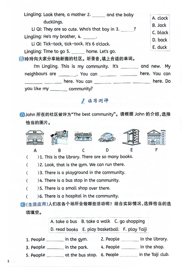 四年级上册2025秋季新版阳光同学提优训练试卷_小学教辅2026新版+暑假衔接_25秋《阳光同学课时提优训练》英语人教版3-6年级_四年级