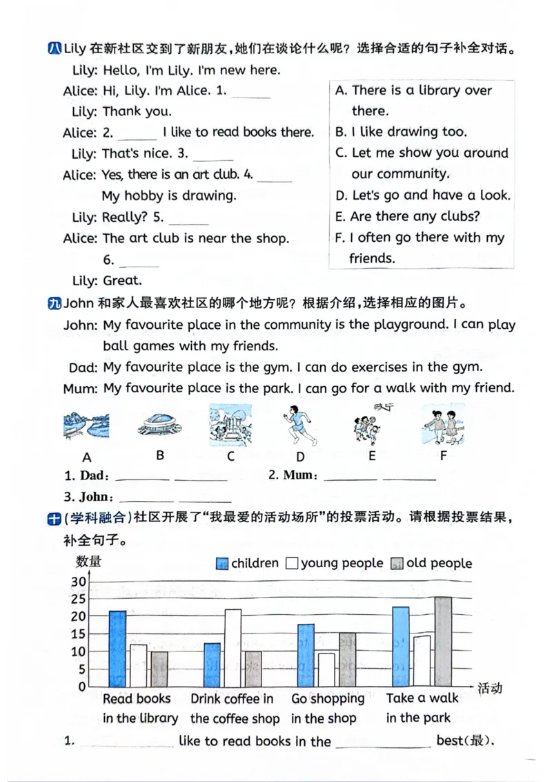 四年级上册2025秋季新版阳光同学提优训练试卷_小学教辅2026新版+暑假衔接_25秋《阳光同学课时提优训练》英语人教版3-6年级_四年级