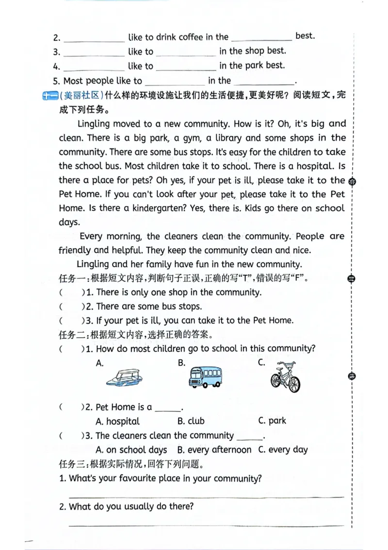 四年级上册2025秋季新版阳光同学提优训练试卷_小学教辅2026新版+暑假衔接_25秋《阳光同学课时提优训练》英语人教版3-6年级_四年级