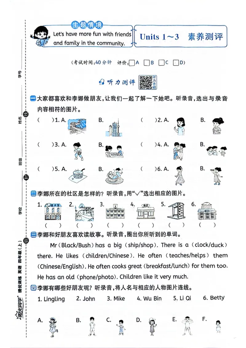 四年级上册2025秋季新版阳光同学提优训练试卷_小学教辅2026新版+暑假衔接_25秋《阳光同学课时提优训练》英语人教版3-6年级_四年级