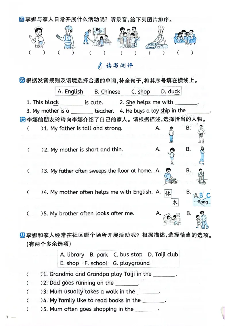 四年级上册2025秋季新版阳光同学提优训练试卷_小学教辅2026新版+暑假衔接_25秋《阳光同学课时提优训练》英语人教版3-6年级_四年级