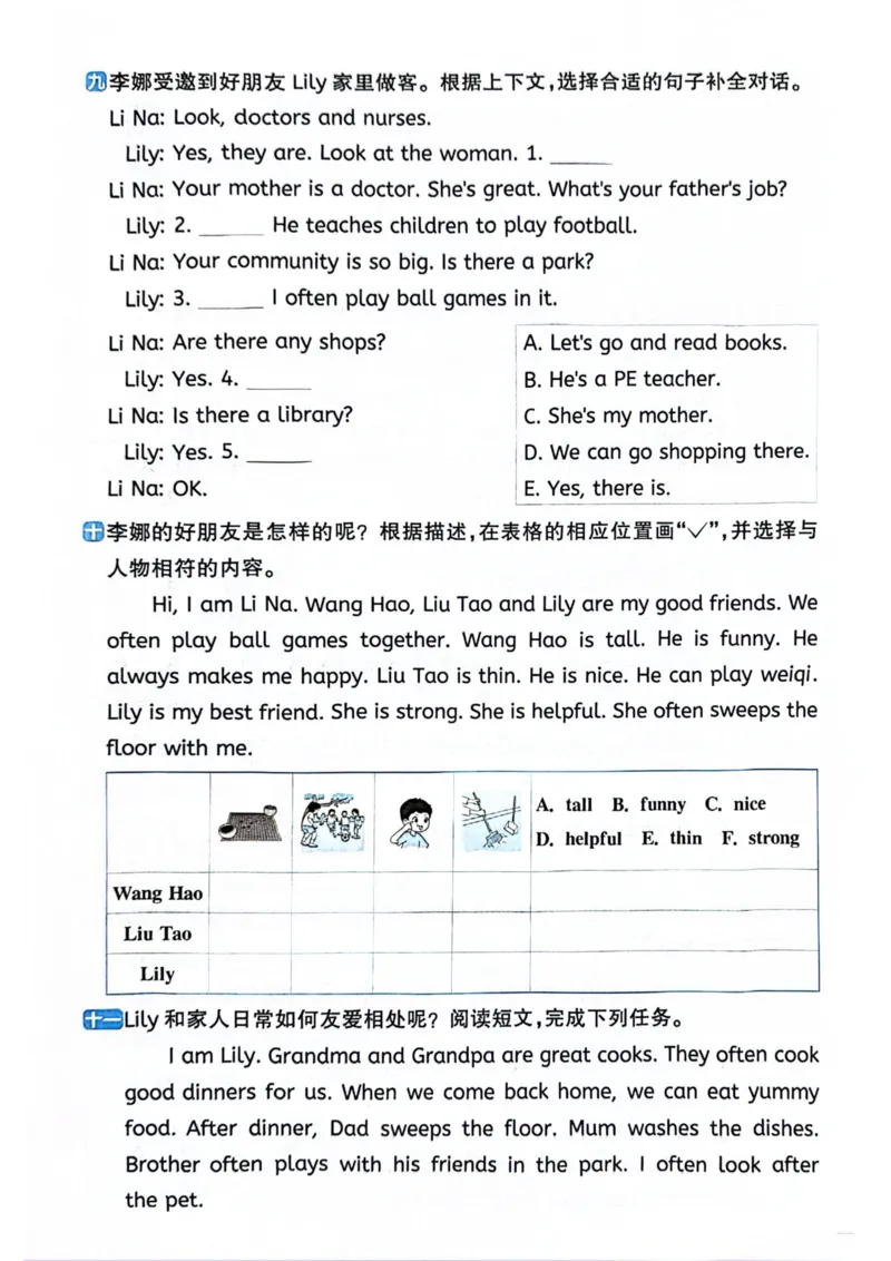 四年级上册2025秋季新版阳光同学提优训练试卷_小学教辅2026新版+暑假衔接_25秋《阳光同学课时提优训练》英语人教版3-6年级_四年级