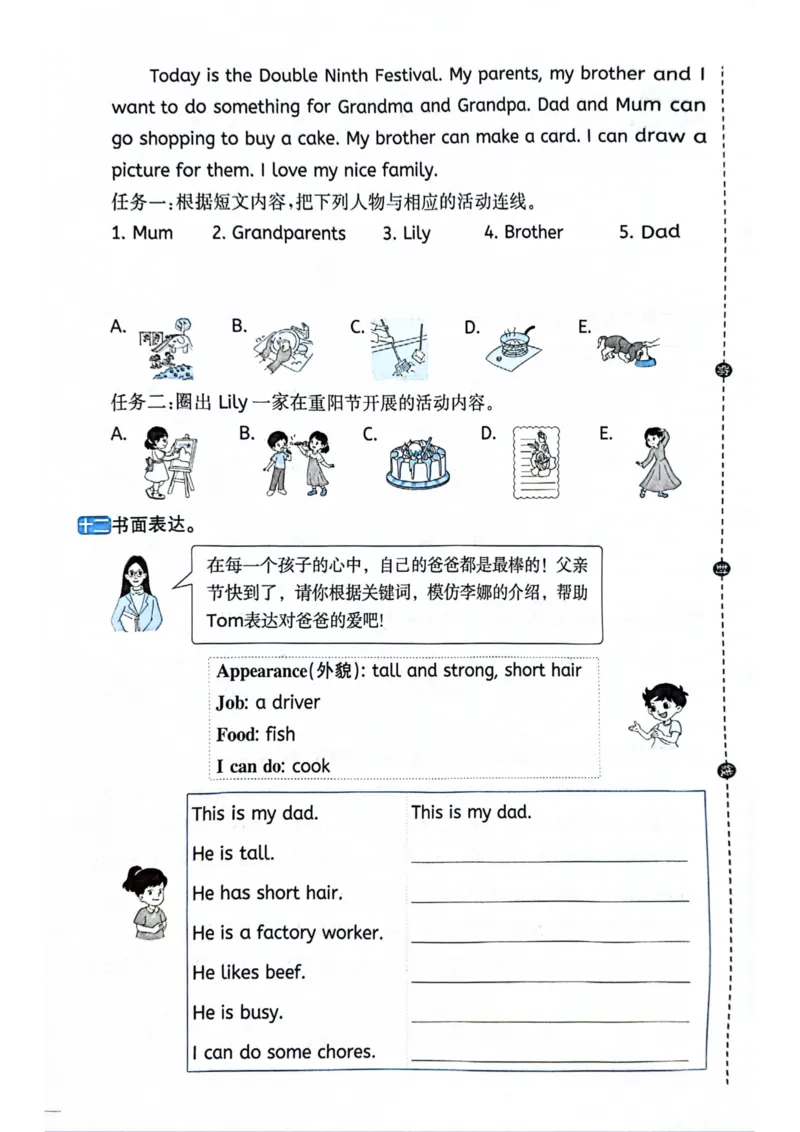 四年级上册2025秋季新版阳光同学提优训练试卷_小学教辅2026新版+暑假衔接_25秋《阳光同学课时提优训练》英语人教版3-6年级_四年级