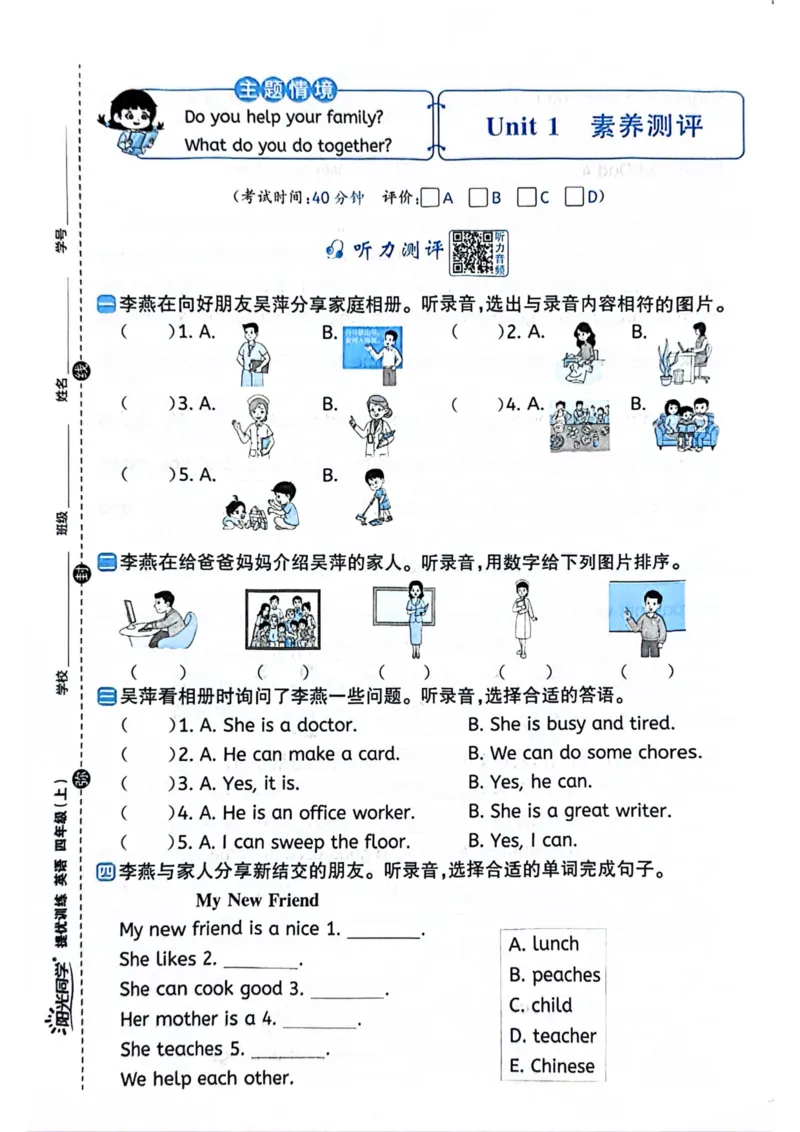 四年级上册2025秋季新版阳光同学提优训练试卷_小学教辅2026新版+暑假衔接_25秋《阳光同学课时提优训练》英语人教版3-6年级_四年级