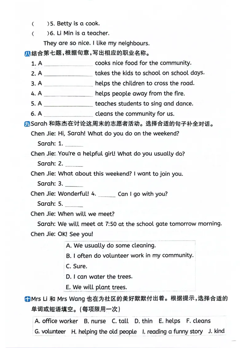 四年级上册2025秋季新版阳光同学提优训练试卷_小学教辅2026新版+暑假衔接_25秋《阳光同学课时提优训练》英语人教版3-6年级_四年级